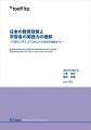 日本の大学生の英語力、12年間で着実に向上