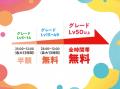 カラオケルームを無料開放!ジャンカラ全208店舗が「 カラオケルームを無料開放!ジャンカラ全208店舗が「
