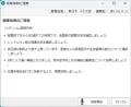 薬歴AIアシスタント「MC-Drive for Pharmacy」定額料 薬歴AIアシスタント「MC-Drive for Pharmacy」定額料