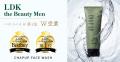 【LDK the Beauty Men】第1位&ベストバイのW受賞をし 【LDK the Beauty Men】第1位&ベストバイのW受賞をし