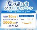 暑中御見舞・暑中御伺・御中元に。夏の贈り物へ涼やか 暑中御見舞・暑中御伺・御中元に。夏の贈り物へ涼やか