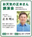 【平和堂】7月１２日(日) ビバシティ彦根にて「平和堂
