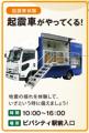 【平和堂】7月１２日(日) ビバシティ彦根にて「平和堂