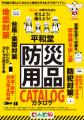 【平和堂】7月１２日(日) ビバシティ彦根にて「平和堂