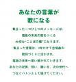 ふくしま震災伝承プロジェクト「15歳のバトン」／全国