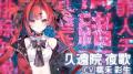 ダークSF×かぐや姫×リズムアクション『MoonHack』、イ ダークSF×かぐや姫×リズムアクション『MoonHack』、イ