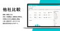 SmartHR、ARR 300億円を突破。「AIアシスタント」を含