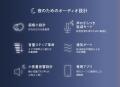 『夜のスマホ習慣』に音響メーカーが新提案 夜イヤホ 『夜のスマホ習慣』に音響メーカーが新提案 夜イヤホ