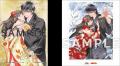 TVアニメ放映中の大ヒット作品『鬼の花嫁』最新巻の TVアニメ放映中の大ヒット作品『鬼の花嫁』最新巻の