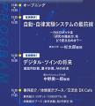 「第4回Digital縁日」開催のお知らせ(第一報) 「第4回Digital縁日」開催のお知らせ(第一報)