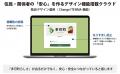 【2026年7月 脱USBメモリ】総務省調査で急務のマルウ