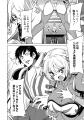 【新刊】『冒険者マッチングアプリで相性抜群だけど性