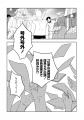 【新刊】『伝説の盗賊王、Fランク冒険者を始めて無双