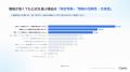 【無料レポート公開】自社予約を選ぶお客様の心理とは