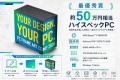 CFD販売、PCケースデザインコンペ「PC FRAME ART COMP