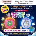 「バンダイナムコ Cross Store」 2026年7月7日(火)で 「バンダイナムコ Cross Store」 2026年7月7日(火)で