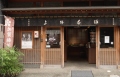 糀甘酒のために選別した加賀棒茶(R) ブレンドを新発売 糀甘酒のために選別した加賀棒茶(R) ブレンドを新発売