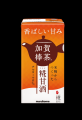 糀甘酒のために選別した加賀棒茶(R) ブレンドを新発売 糀甘酒のために選別した加賀棒茶(R) ブレンドを新発売