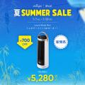 この夏の快適生活を応援!VeSyncが「夏Summer Sale」7 この夏の快適生活を応援!VeSyncが「夏Summer Sale」7