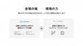 Rebase、株式会社音動と業務提携を締結し、新サービス Rebase、株式会社音動と業務提携を締結し、新サービス