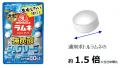 「森永ラムネ」シリーズが集中したい時を応援！「超大