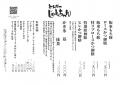 【THE AOYAMA GRAND HOTEL】ホテル内の名店「くろぎ」