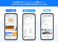 創立45周年を迎えた社会医療法人社団三思会が「TUNAG 創立45周年を迎えた社会医療法人社団三思会が「TUNAG