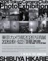 ◆“まだ名前のない社会問題”に写真で挑む◆ 渋谷ヒカリ ◆“まだ名前のない社会問題”に写真で挑む◆ 渋谷ヒカリ