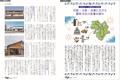 「月刊ぎふとPREMIUM」7月号好評発売中!ギフトショッ 「月刊ぎふとPREMIUM」7月号好評発売中!ギフトショッ