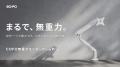 【Amazonプライムデー2026】COFOの代表的人気商品「CO 【Amazonプライムデー2026】COFOの代表的人気商品「CO