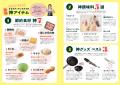 【待望の新刊】コスパ最強食材を使い倒せ！手軽・おい