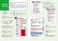 【高校入試】社会・理科の基礎固めに最適！学習の優先