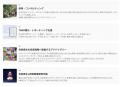 TNFDを「レポート作成」で終わらせない - 経営判断と