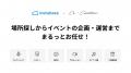 ONDO Inc.(株式会社音動)×株式会社Rebase、業務提携 ONDO Inc.(株式会社音動)×株式会社Rebase、業務提携