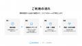 ONDO Inc.(株式会社音動)×株式会社Rebase、業務提携 ONDO Inc.(株式会社音動)×株式会社Rebase、業務提携