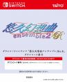 Nintendo Switch用ソフト『悠久幻想曲 2nd Album リバ Nintendo Switch用ソフト『悠久幻想曲 2nd Album リバ