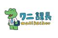働く人が勇気づけられる韓国キャラクター「ワニ課長」 働く人が勇気づけられる韓国キャラクター「ワニ課長」