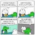 働く人が勇気づけられる韓国キャラクター「ワニ課長」 働く人が勇気づけられる韓国キャラクター「ワニ課長」