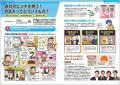 日本M&Aセンター、小中学生向けのキャリア教育読本「