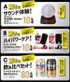「オリオン ザ・ダーク」を飲んで、驚き体験をゲット 「オリオン ザ・ダーク」を飲んで、驚き体験をゲット