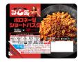 セブン‐イレブン限定！冷凍弁当『ジム飯』が新登場　