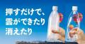 「夏休みの自由研究スペシャル 2026」を公開