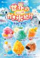 【野外民族博物館リトルワールド】昼と夜、どちらも涼 【野外民族博物館リトルワールド】昼と夜、どちらも涼