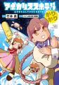 【星雲賞 ダブル受賞】オリジナルTVアニメーション「