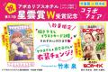 【星雲賞 ダブル受賞】オリジナルTVアニメーション「