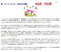 作文検定が学校向けに大幅リニューアル――1校10名まで 作文検定が学校向けに大幅リニューアル――1校10名まで