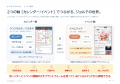 AI時代の、人に寄り添うカレンダーへ 新アプリutf-8 AI時代の、人に寄り添うカレンダーへ 新アプリutf-8