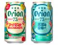 沖縄の夏を彩る、75BEERの季節限定ビール「オリオン 7 沖縄の夏を彩る、75BEERの季節限定ビール「オリオン 7