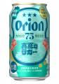 沖縄の夏を彩る、75BEERの季節限定ビール「オリオン 7 沖縄の夏を彩る、75BEERの季節限定ビール「オリオン 7