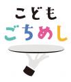 夏休みの子どもの食の危機に向き合う「30万食」官民連 夏休みの子どもの食の危機に向き合う「30万食」官民連